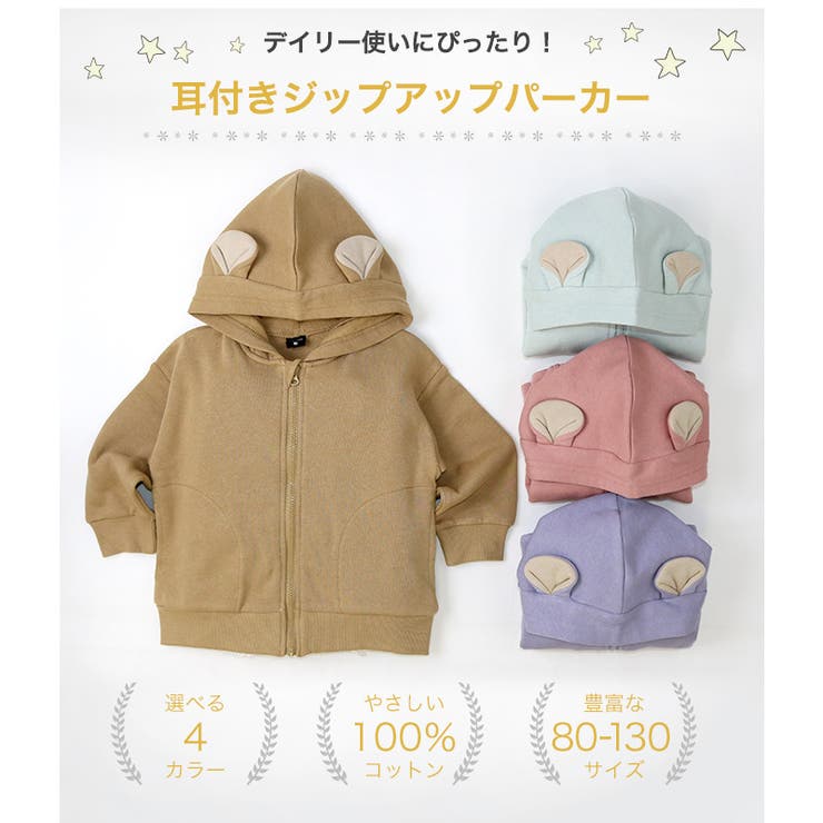キッズ パーカー 裏起毛 | zooland | 詳細画像2 