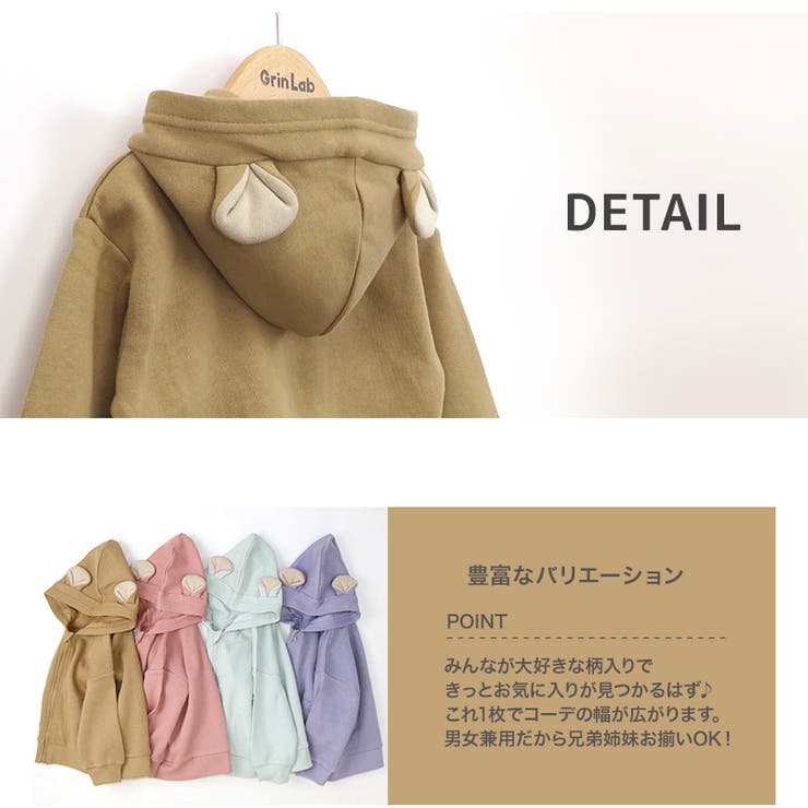 キッズ パーカー 裏起毛 | zooland | 詳細画像3 