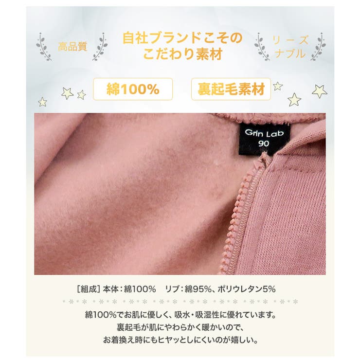 キッズ パーカー 裏起毛 | zooland | 詳細画像6 