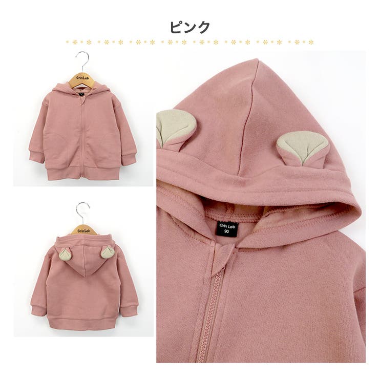ピンク | キッズ パーカー 裏起毛 | zooland