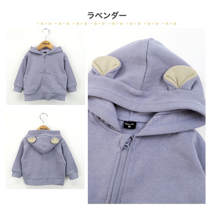 ラベンダー | キッズ パーカー 裏起毛 | zooland