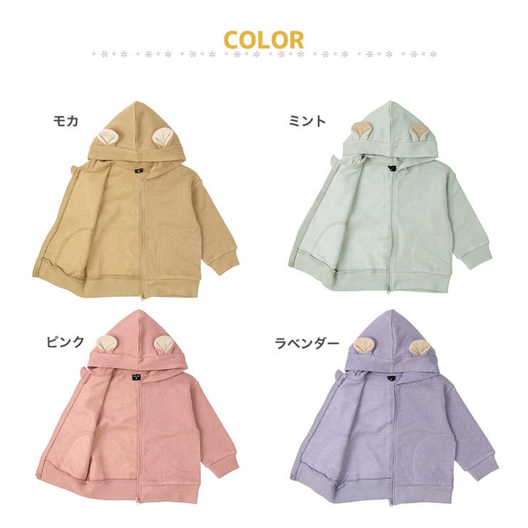 キッズ パーカー 裏起毛 | zooland | 詳細画像7 
