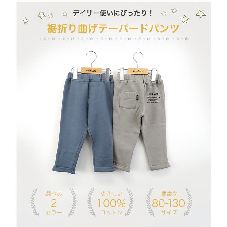 キッズ パンツ 裏起毛 | zooland | 詳細画像2 