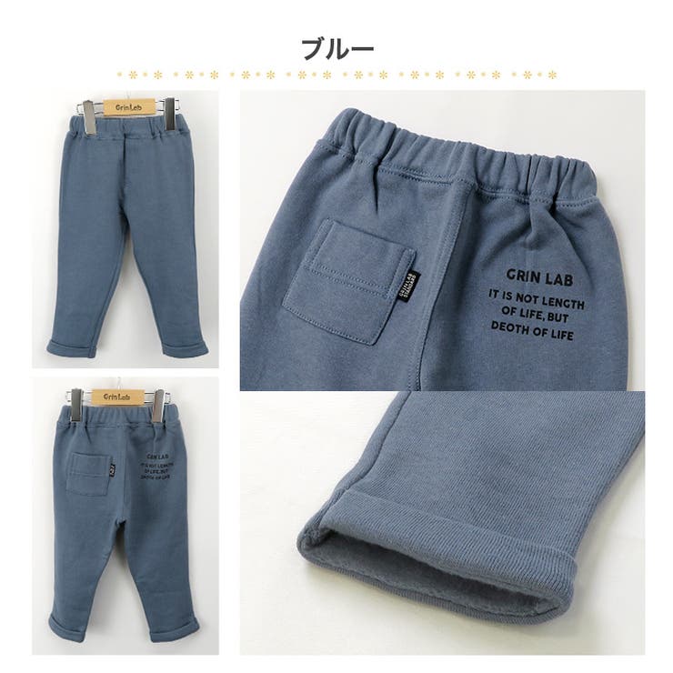 ブルー | キッズ パンツ 裏起毛 | zooland