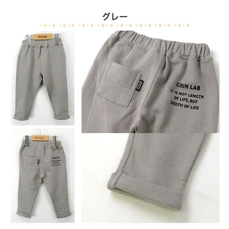 グレー | キッズ パンツ 裏起毛 | zooland