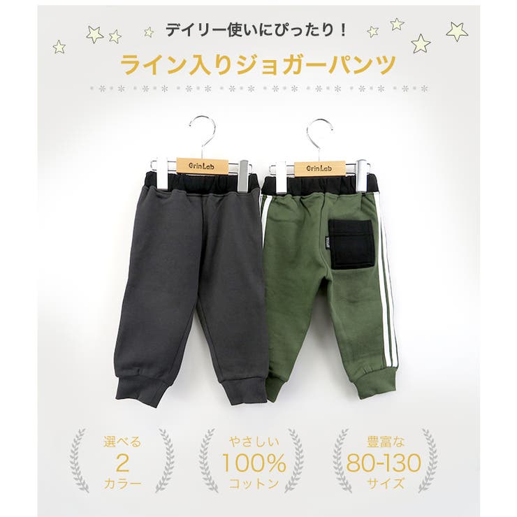 キッズ ジョガーパンツ 裏起毛 | zooland | 詳細画像2 