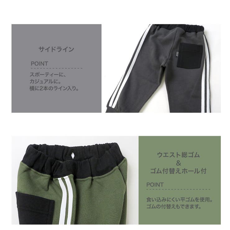 キッズ ジョガーパンツ 裏起毛 | zooland | 詳細画像4 