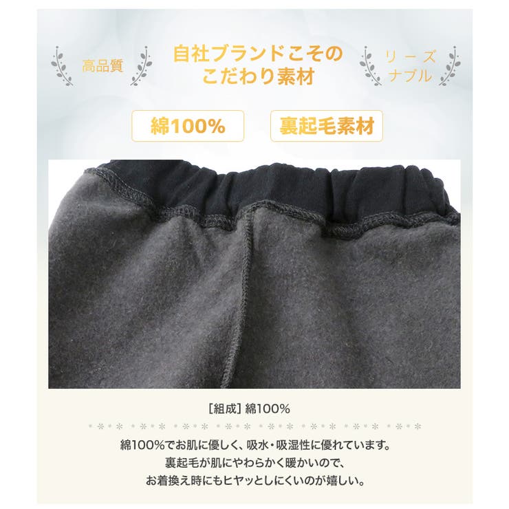 キッズ ジョガーパンツ 裏起毛 | zooland | 詳細画像5 