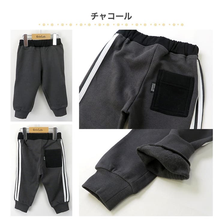 チャコール | キッズ ジョガーパンツ 裏起毛 | zooland