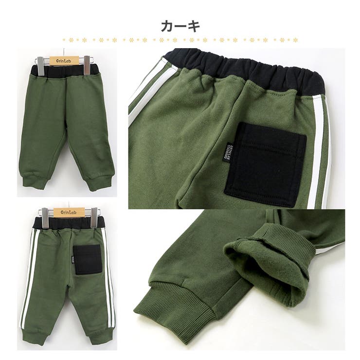カーキ | キッズ ジョガーパンツ 裏起毛 | zooland