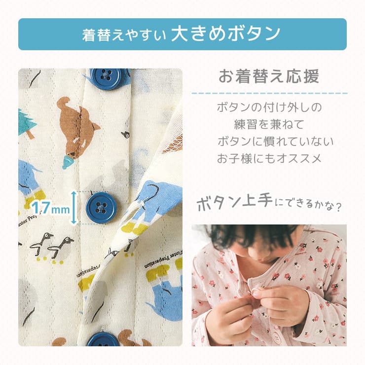 キッズ パジャマ 男の子 | zooland | 詳細画像6 