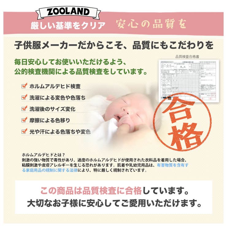 キッズ パジャマ 男の子 | zooland | 詳細画像8 