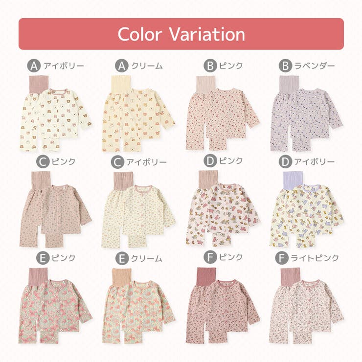 キッズ パジャマ 女の子[品番：ZOOK0001285]｜zooland