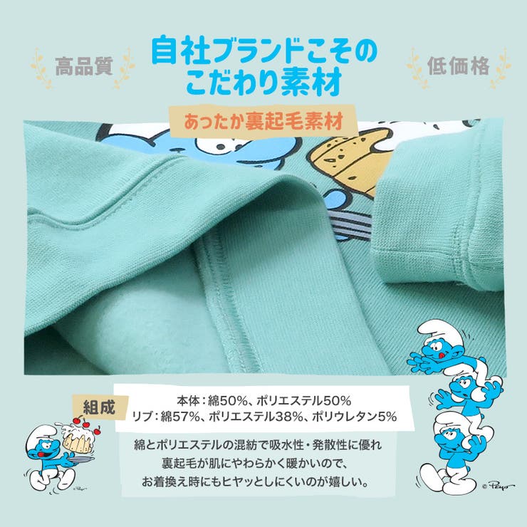 子供服スマーフトレーナー裏起毛キッズトップスプリント長袖(80-130)【SMURFS】▽男の子女の子裏毛スウェットベビーアニメキャラクター冬物80cm90cm95cm100cm110cm120cm130cm▽ポイント消化