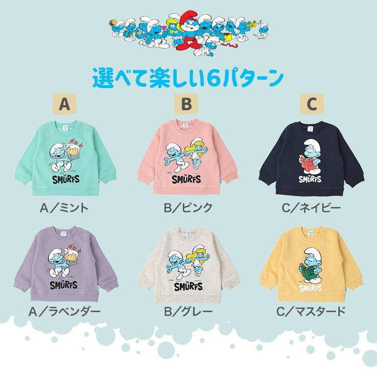 子供服スマーフトレーナー裏起毛キッズトップスプリント長袖(80-130)【SMURFS】▽男の子女の子裏毛スウェットベビーアニメキャラクター冬物80cm90cm95cm100cm110cm120cm130cm▽ポイント消化