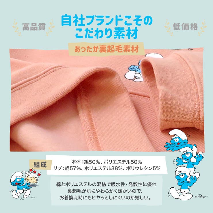 子供服 スマーフ トレーナー | zooland | 詳細画像5 