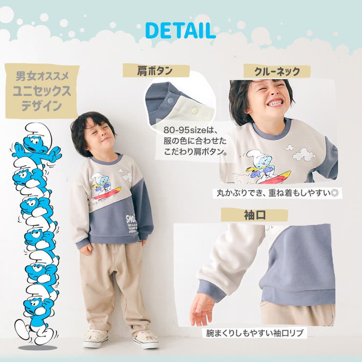 子供服 スマーフ トレーナー | zooland | 詳細画像4 