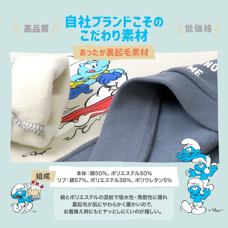子供服 スマーフ トレーナー | zooland | 詳細画像5 
