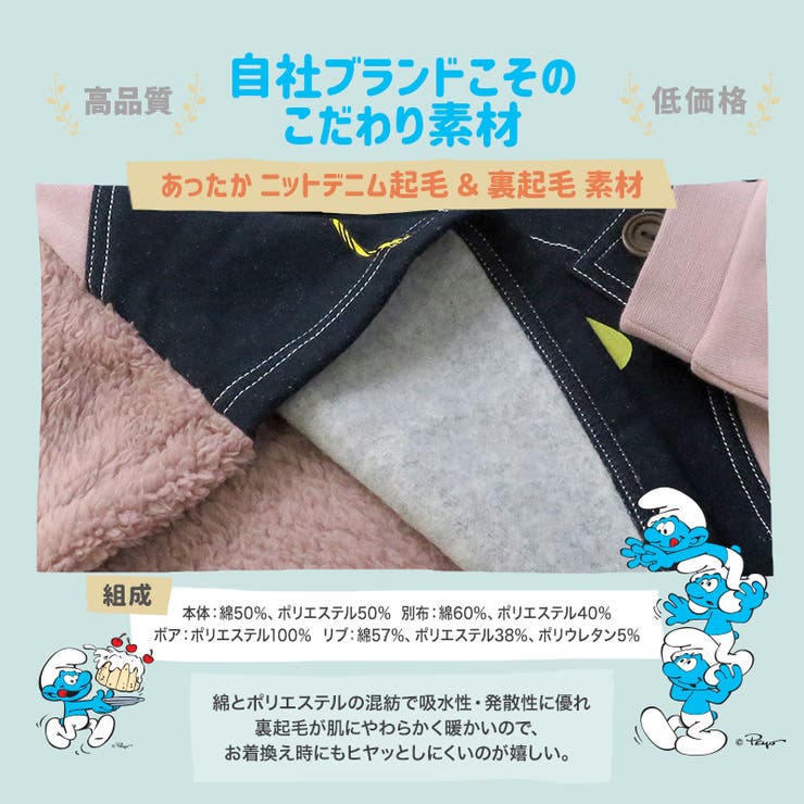 子供服スマーフトレーナー裏起毛キッズ重ね着風トップスプリント長袖(80-130)【SMURFS】▽ボーイズジュニアガールズ男の子女の子ベビーアニメキャラクタードイツ冬物80cm90cm95cm100cm110cm120cm130cm▽