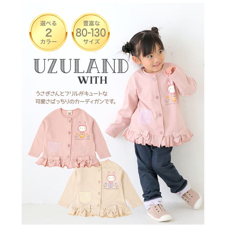 子供服 カーディガン アウター | zooland | 詳細画像2 