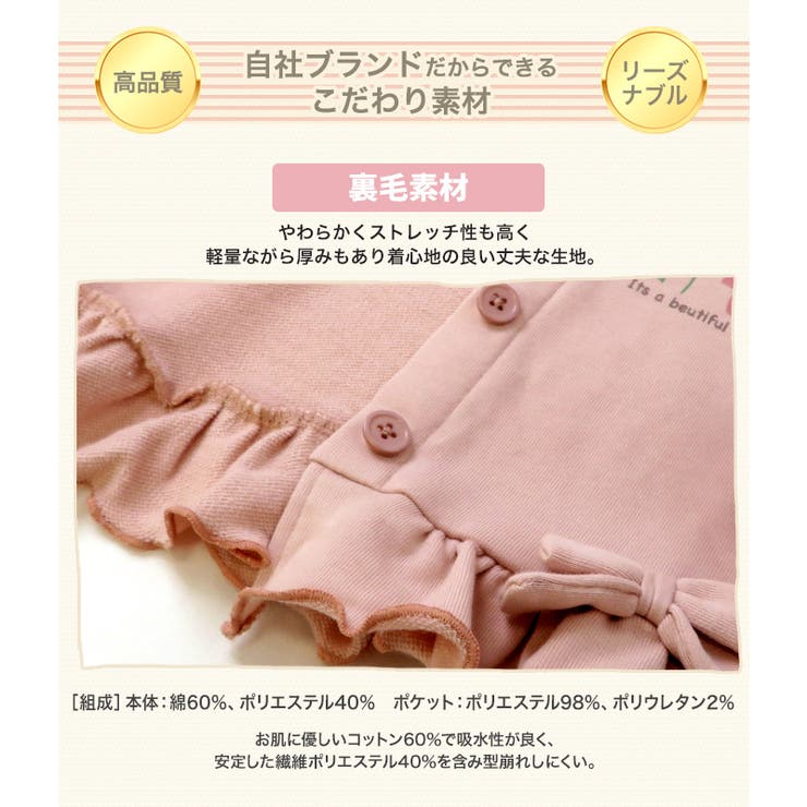 子供服 カーディガン アウター | zooland | 詳細画像6 