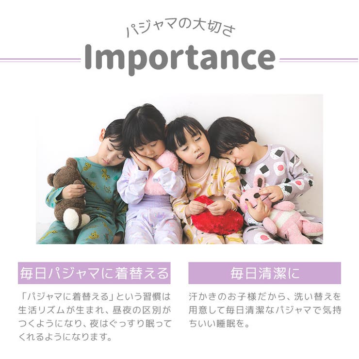 パジャマ キッズ 腹巻き付[品番：ZOOK0001336]｜zooland