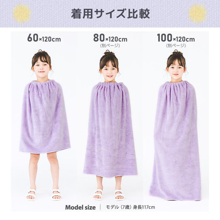 【クーポンで1,680円】ラップタオルキッズ80cm男の子女の子マイクロファイバー吸水速乾ネームタグ付無地巻きタオルタオルベビージュニア大人子供ラベンダーピンクベージュサックスプールタオルスイミング海水浴レジャー水遊び温泉通園通学