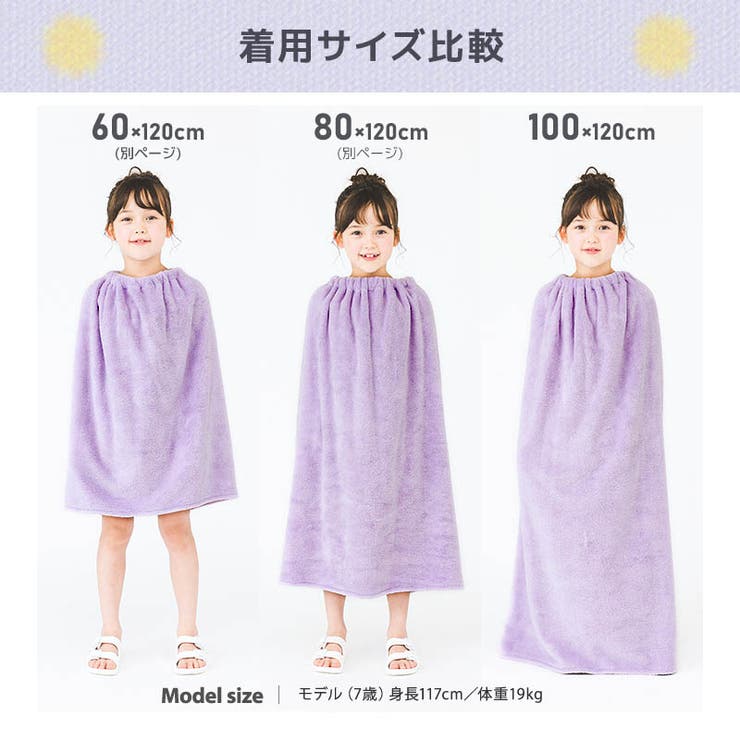 ラップタオル 100cm マイクロファイバー | zooland | 詳細画像8 