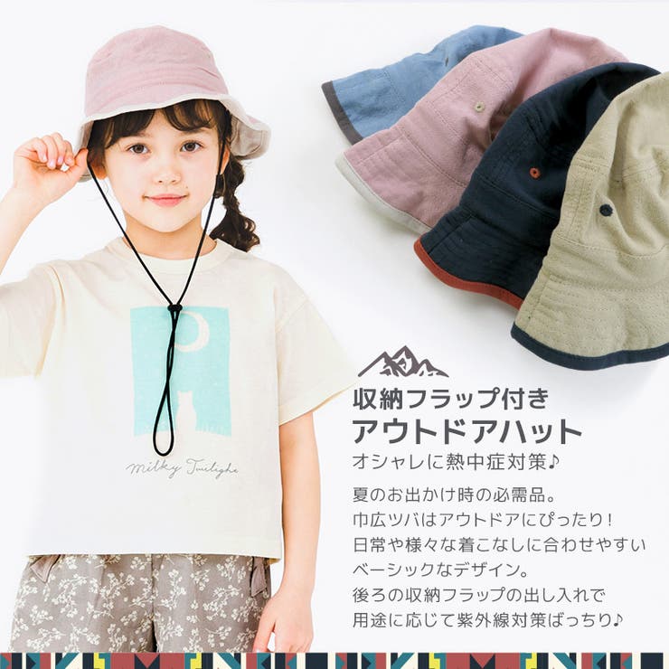 キッズ 帽子 アウトドアハット | zooland | 詳細画像2 