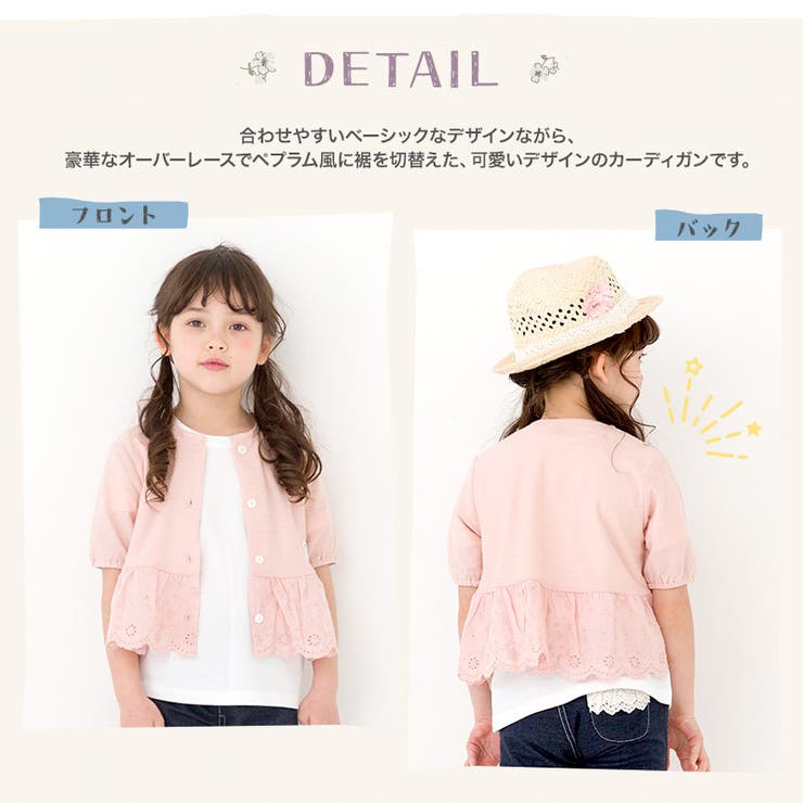 お子様用 キッズ カーディガン 半袖[品番：ZOOK0001349]｜zooland