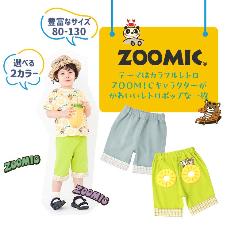 キッズ ハーフパンツ レトロポップ[品番：ZOOK0001344]｜zooland ...