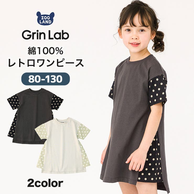 キッズ ベビー ワンピース | zooland | 詳細画像1 