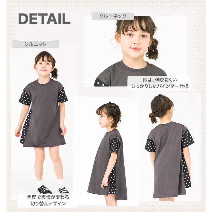 キッズベビーワンピース半袖女の子ガーリー重ね着風ドット柄トップスチャコールグレージュ(80-130cm)【GrinLabグリンラボ】▽子供服ベビー服切替ドット可愛いお洒落女子ナチュラルガールズ80cm90cm95cm100cm110cm120cm130cm▽ポイント消化