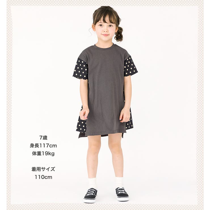キッズベビーワンピース半袖女の子ガーリー重ね着風ドット柄トップスチャコールグレージュ(80-130cm)【GrinLabグリンラボ】▽子供服ベビー服切替ドット可愛いお洒落女子ナチュラルガールズ80cm90cm95cm100cm110cm120cm130cm▽ポイント消化