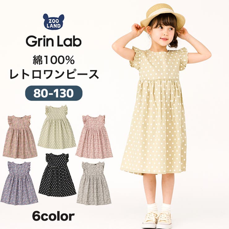 キッズ ベビー ワンピース[品番：ZOOK0001461]｜zooland