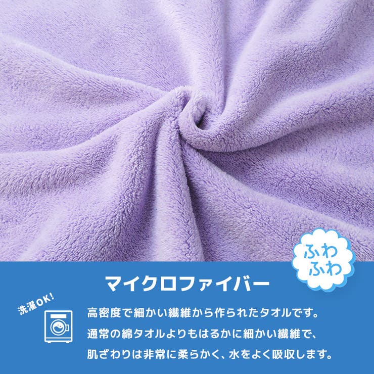 ラップタオル 100cm マイクロファイバー | zooland | 詳細画像5 