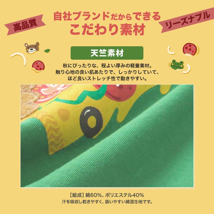 ロンT キッズ ベビー | zooland | 詳細画像7 