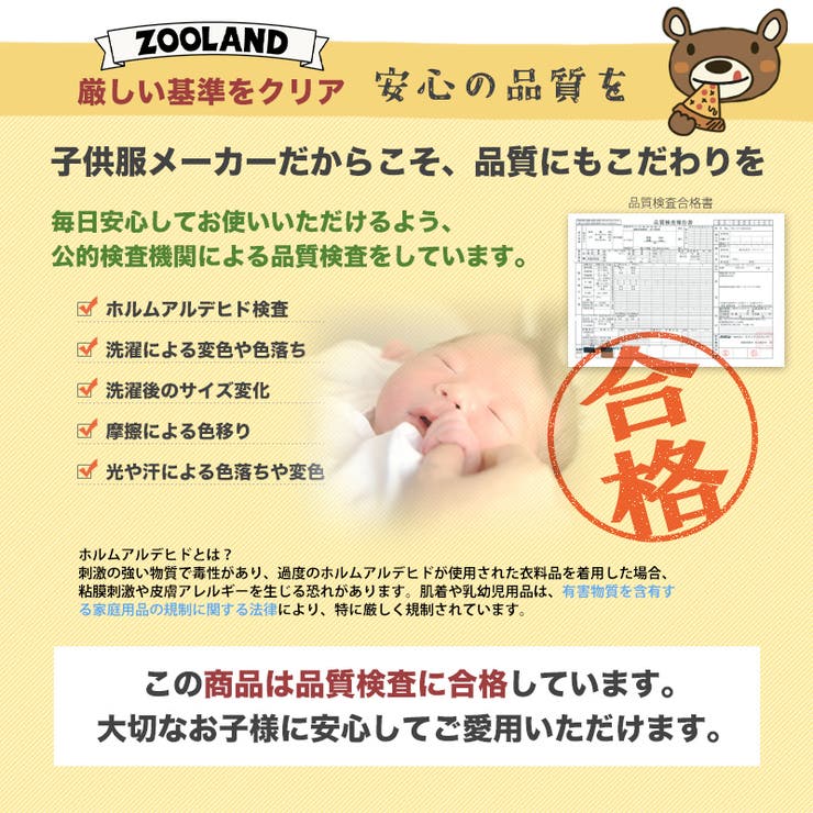 ロンT キッズ ベビー | zooland | 詳細画像9 