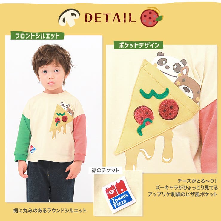 ロンTキッズベビー長袖Tシャツ長そでtシャツトップスキャラクター男の子女の子天竺(80-130cm)【ZOOMICズーミック】▽ボーイズガールズ子供服ピザ食べ物くまパンダおもしろバックプリントかわいい秋物80cm90cm95cm100cm110cm120cm130cm