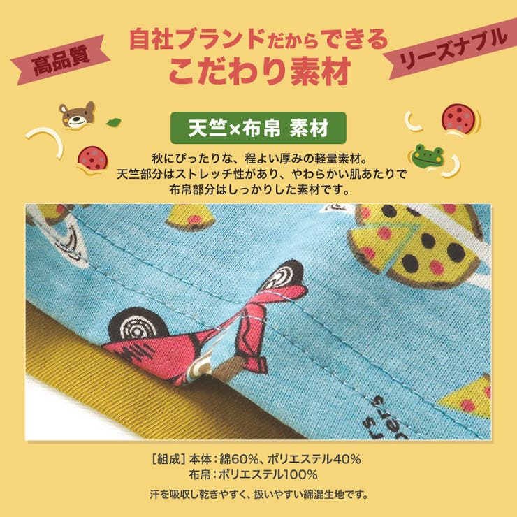 ロンT キッズ ベビー | zooland | 詳細画像9 