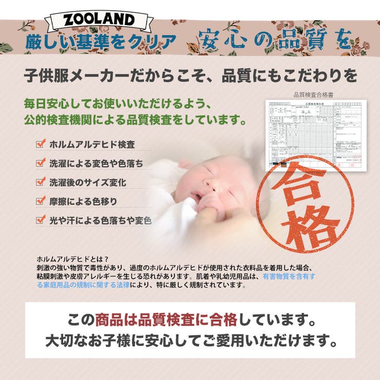 ガールズ ロンT 襟付き | zooland | 詳細画像8 