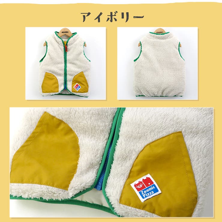フリースベスト キッズ ベビー[品番：ZOOK0001480]｜zooland