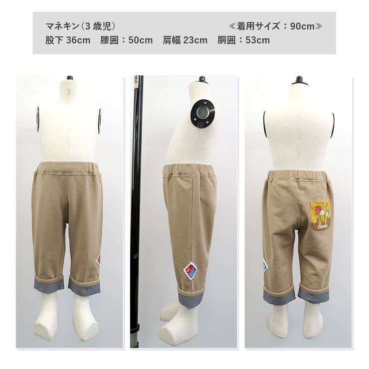 7分丈パンツ キッズ ベビー | zooland | 詳細画像7 