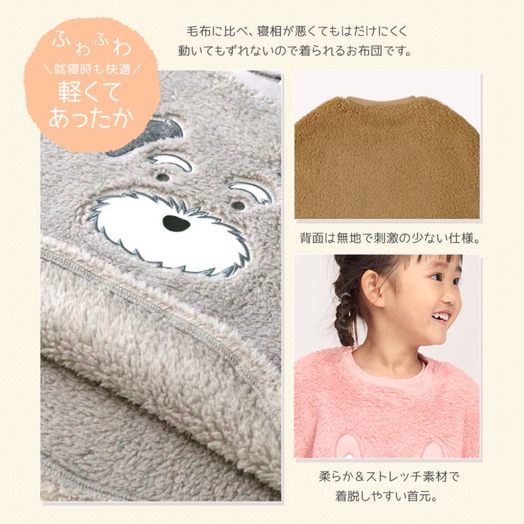 スリーパー 丸型 ふわふわ | zooland | 詳細画像4 