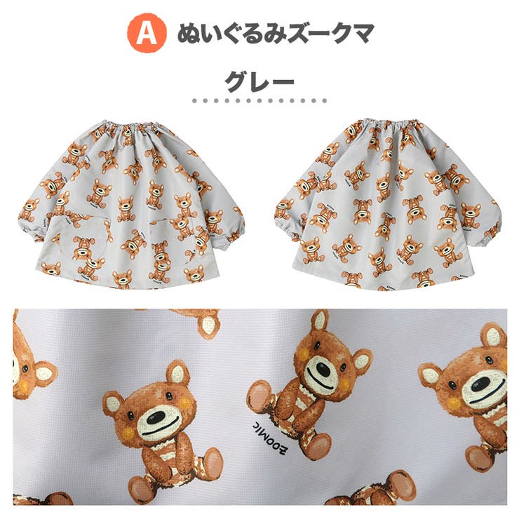 キッズ スモック 長袖 | zooland | 詳細画像9 