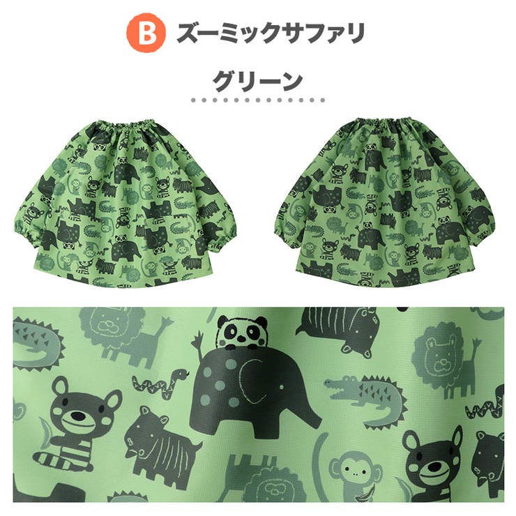 キッズ スモック 長袖[品番：ZOOK0001492]｜zooland（ズーランド