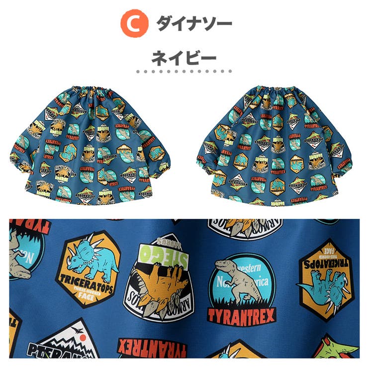 キッズ スモック 長袖[品番：ZOOK0001492]｜zooland（ズーランド