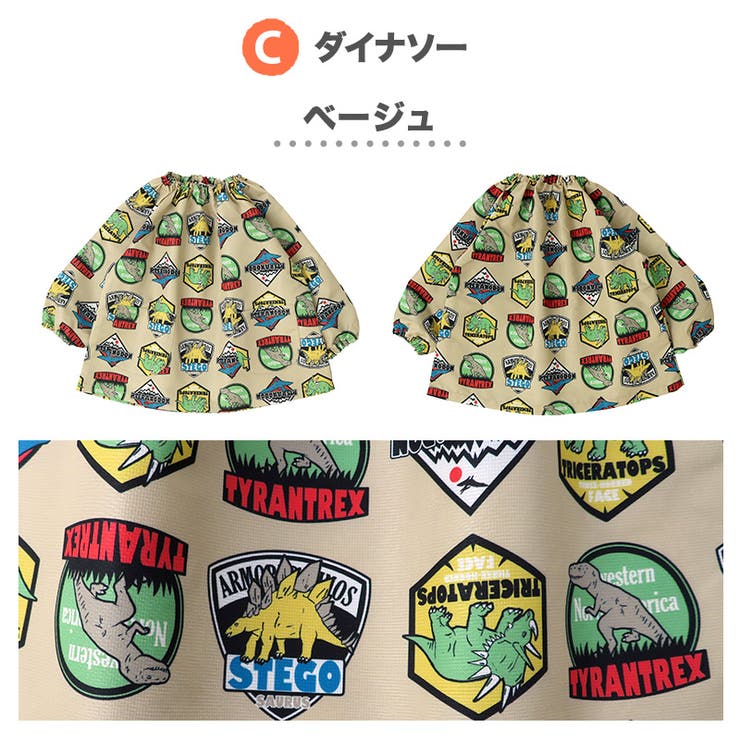 キッズ スモック 長袖[品番：ZOOK0001492]｜zooland（ズーランド