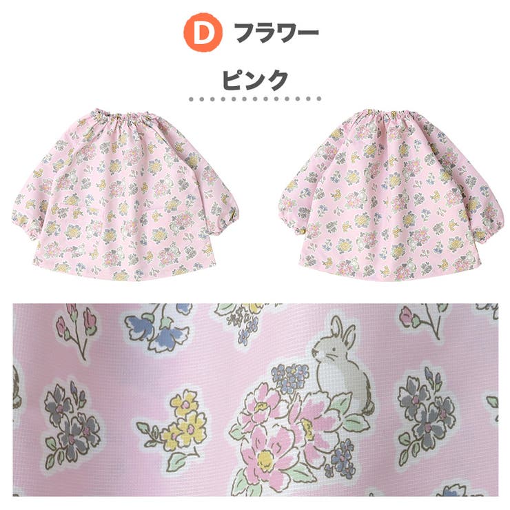 キッズ スモック 長袖[品番：ZOOK0001492]｜zooland（ズーランド