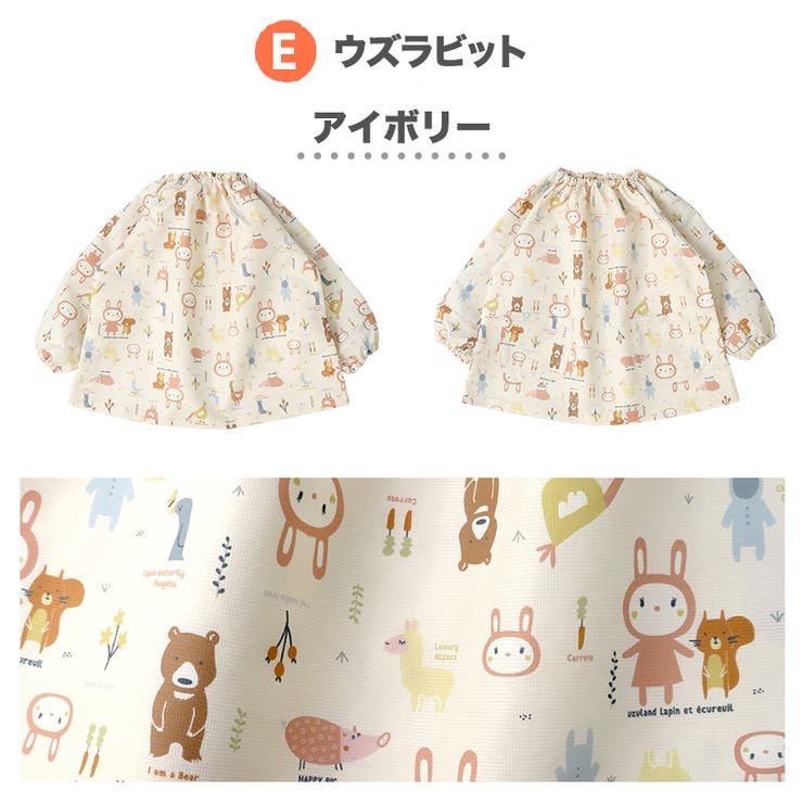 キッズ スモック 長袖 | zooland | 詳細画像17 